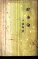 维他命