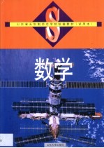 数学 第3册
