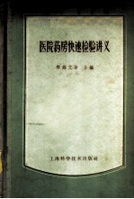 快速针剌疗法