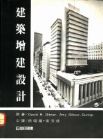 建筑增建设计