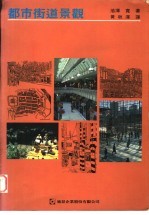 都市街道景观