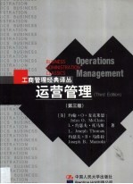 运营管理 原文版