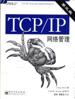 TCP/IP网络管理 (第3版)