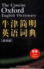 牛津简明英语词典 英语版 新版