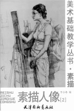 素描人像 2