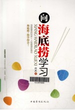 向海底捞学习