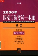 商法 (法律版)