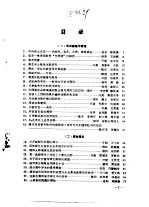 河南城市园林 总第11期