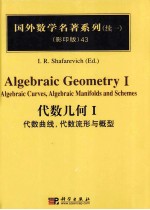 ALGEBRAIC GEOMETRY I ALGEBRAIC CURVES
