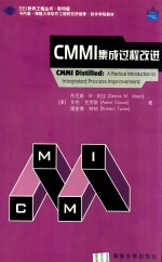 cmmi集成过程改进 影印版=cmmi distilleda practical introduction to integrated process improvement