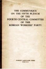 The Communique on the fifth plenum of the fourth central committee of the korean workers' party