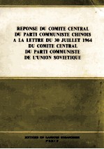 Reponse du comite central du parti communiste chinois a la lettre du 30 juillet 1964 du comite cen