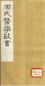 内经评文 灵枢 卷4-6