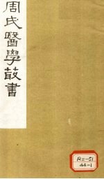 内经评文 素问 卷22