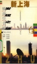 新上海发现之旅 住