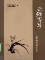 天涯芳草