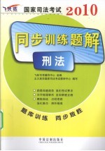 刑法