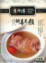 排毒养颜