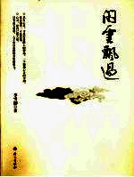 闲云飘过