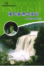 现代新理念英语·捷进初中语法 3