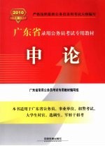 申论