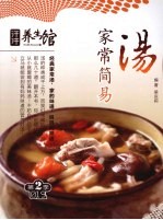 家常简易汤