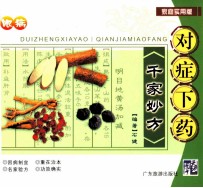 眼病