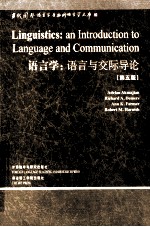 LINGUISTICS:AN INTRODUCTION TO LANGUAGE AND COMMUNICATION