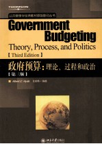 GOVERNMENT BUDGETING:THEORY,PROCESSS AND POLITICS THIRD DITION