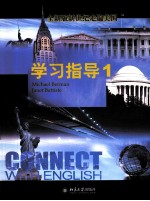 全新版新世纪走遍美国 学习指导 1 英文