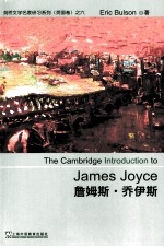 James Joyce