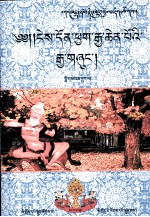 大手印法 6 藏文