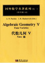 ALGEBRAIC GEOMETRY V FANO VARIETIES