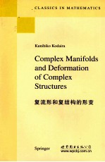 complex manifolds and deformation of complex structures