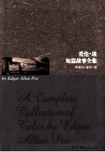 爱伦·坡短篇故事全集 英文