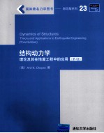 DYNAMICS OF STRUCTURES:Theory and Applications to Earthquake Engineering