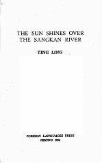 THE SUN SHINES OVER THE SANGKAN RIVER