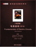 Fundamentals of Electirc Circuits (Third Edition)