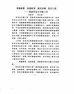 北京联合大学化学工程学院院刊 5