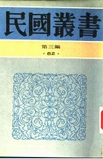 心太平室集 卷1