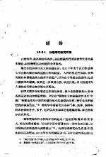 普通物理学 上