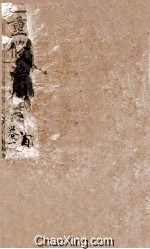 重修涪州志 清同治八年刻本 卷首-1