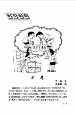 咬文嚼字 1998年7月 第7期