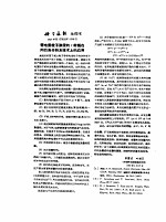 带电重粒子激发的r射线在同位素分析及技术上的应用