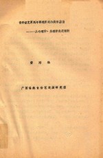 音乐重复原则与再现原则的美学基础 从心理学、生理学角度探讨