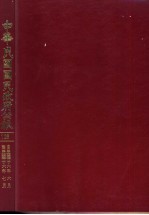 中华民国国民政府公报 126