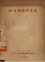兽医调剂学讲义