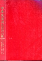 中华民国国民政府公报 137