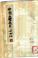 投笔肤谈 阵经 百战经 兵经