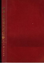 中华民国国民政府公报 51